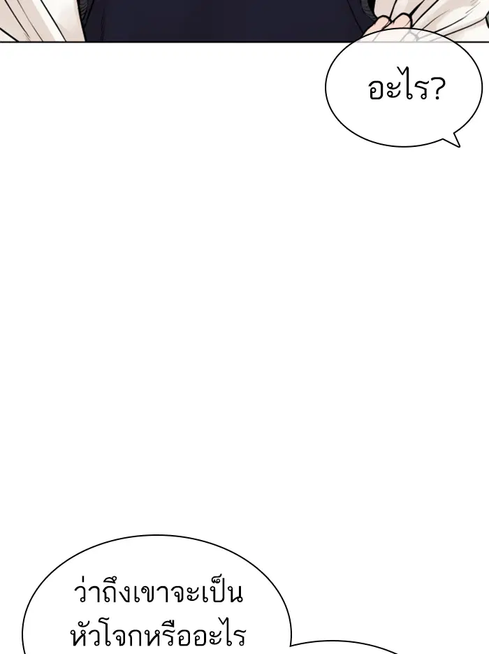 How to Fight ตอนที่ 137 หน้า 55