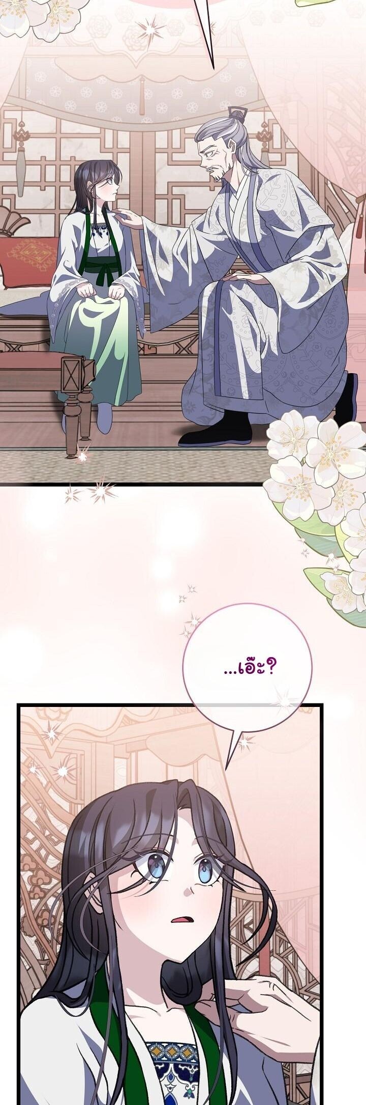 The Return of Namgung’s Granddaughter ตอนที่ 31 หน้า 22