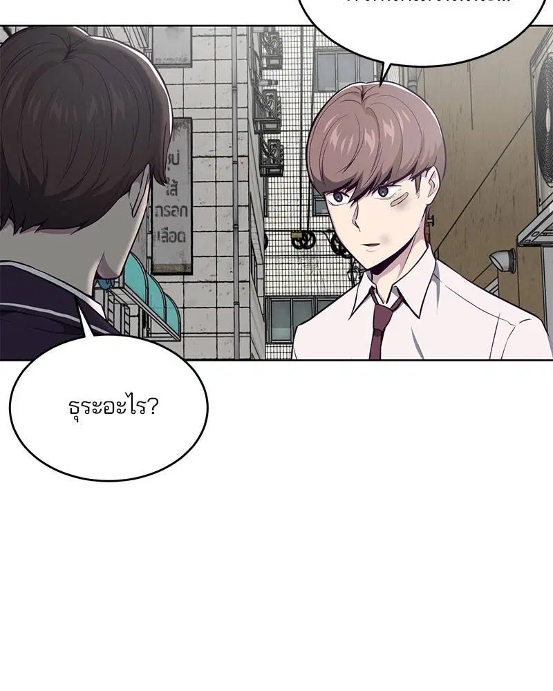 The Boy of Death ตอนที่ 36 หน้า 102