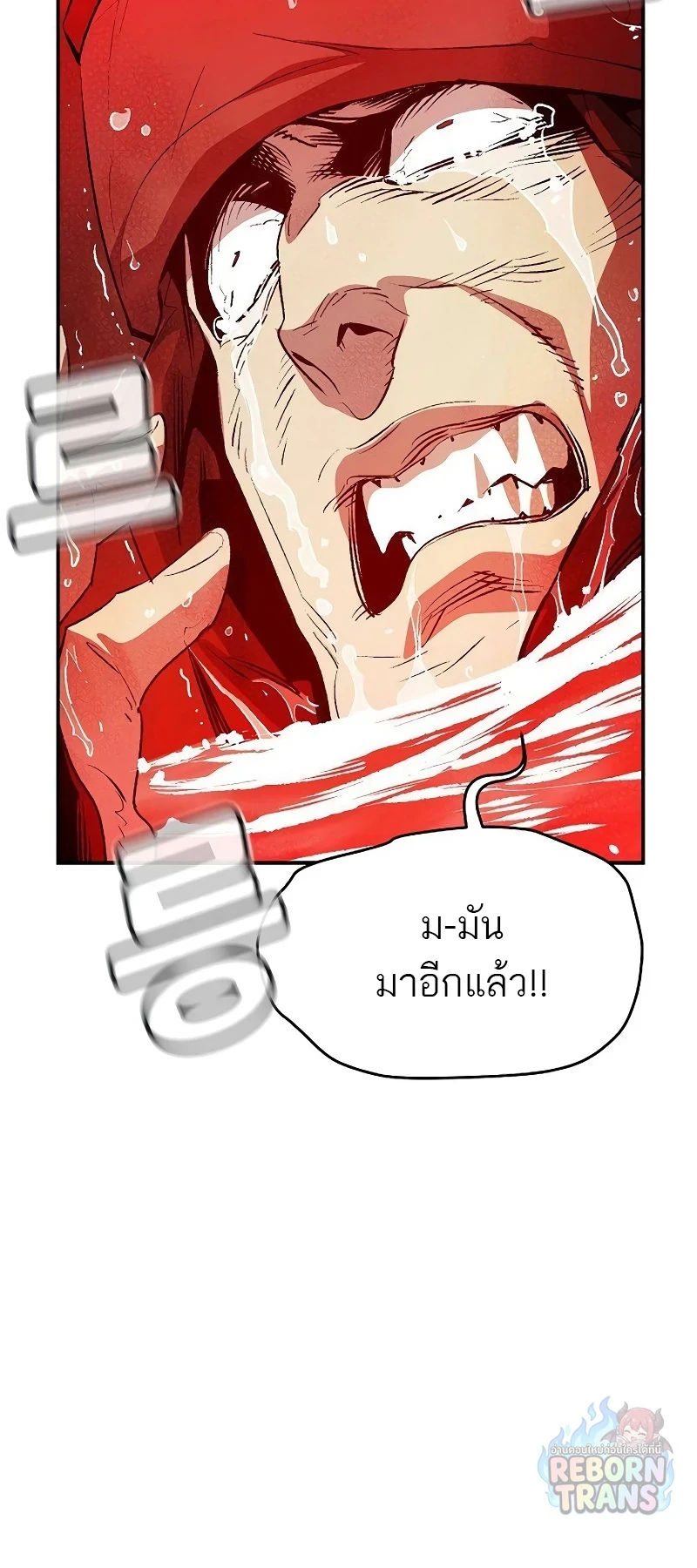 The Lone Necromancer ตอนที่ 143 หน้า 43