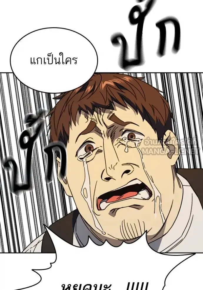 Study Group ตอนที่ 267 หน้า 134