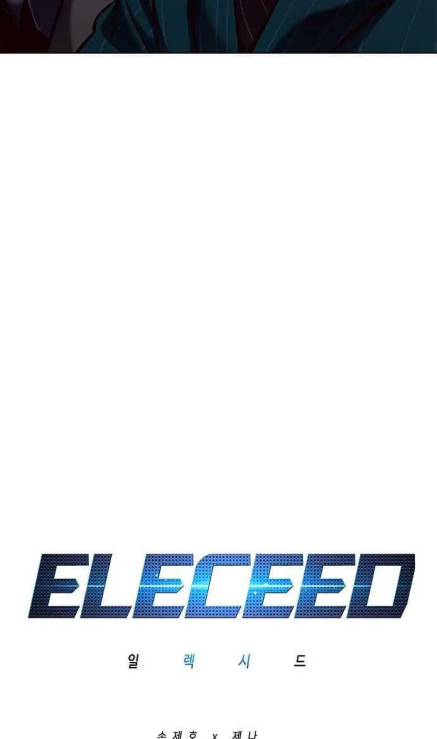 Eleceed ตอนที่ 202 หน้า 7