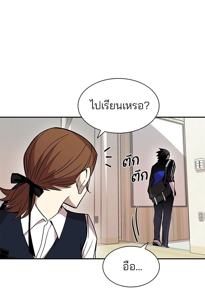 Villain to Kill ตอนที่ 18 หน้า 6