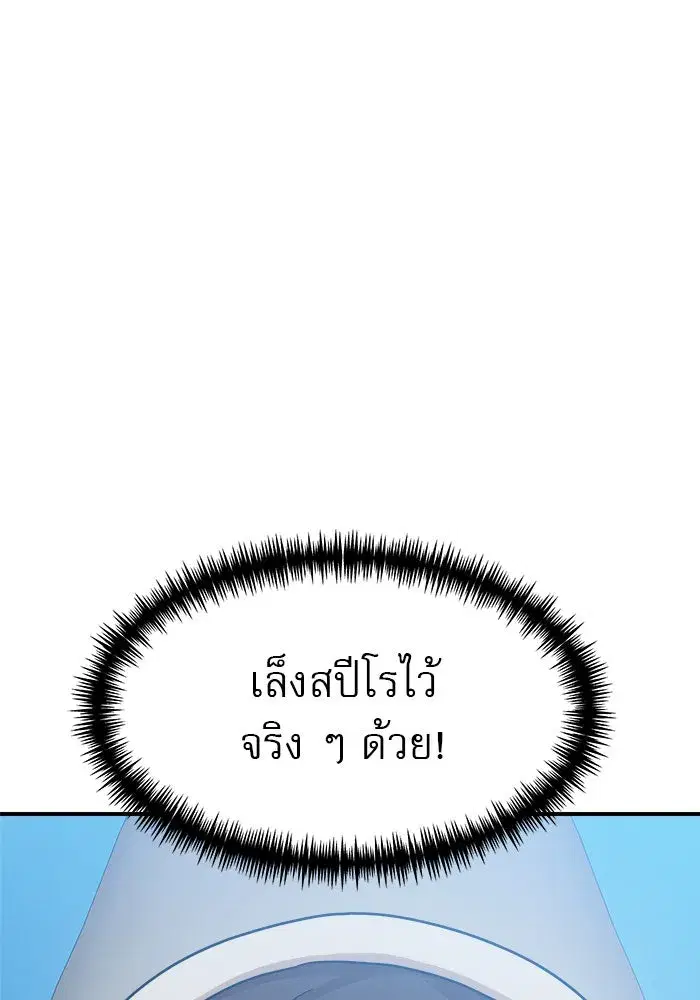 Double Click ตอนที่ 89 หน้า 103