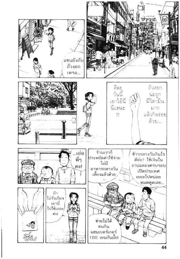 Kachuu Hana ตอนที่ 68 หน้า 14