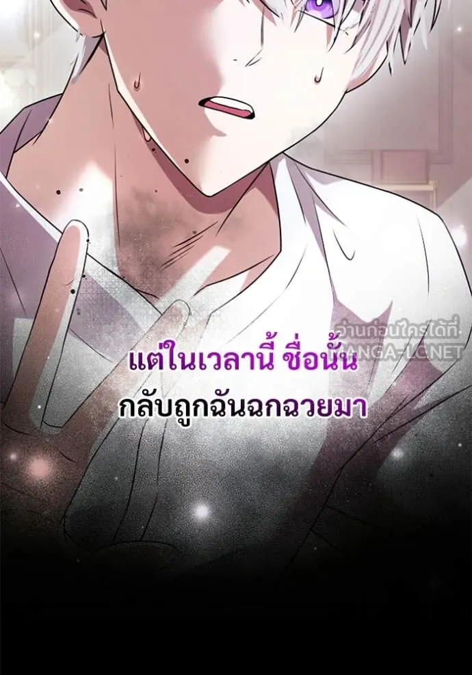 Terminally-Ill Genius Dark Knight อัศวินดำล่าท้าเวลา ตอนที่ 137 หน้า 68