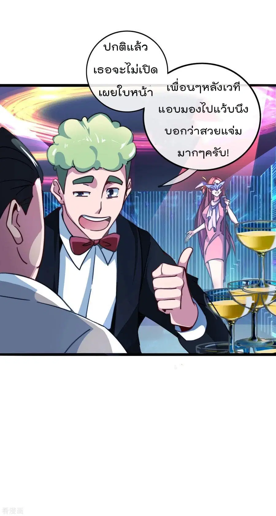 I am The Richest in The World ตอนที่ 40.6 หน้า 31