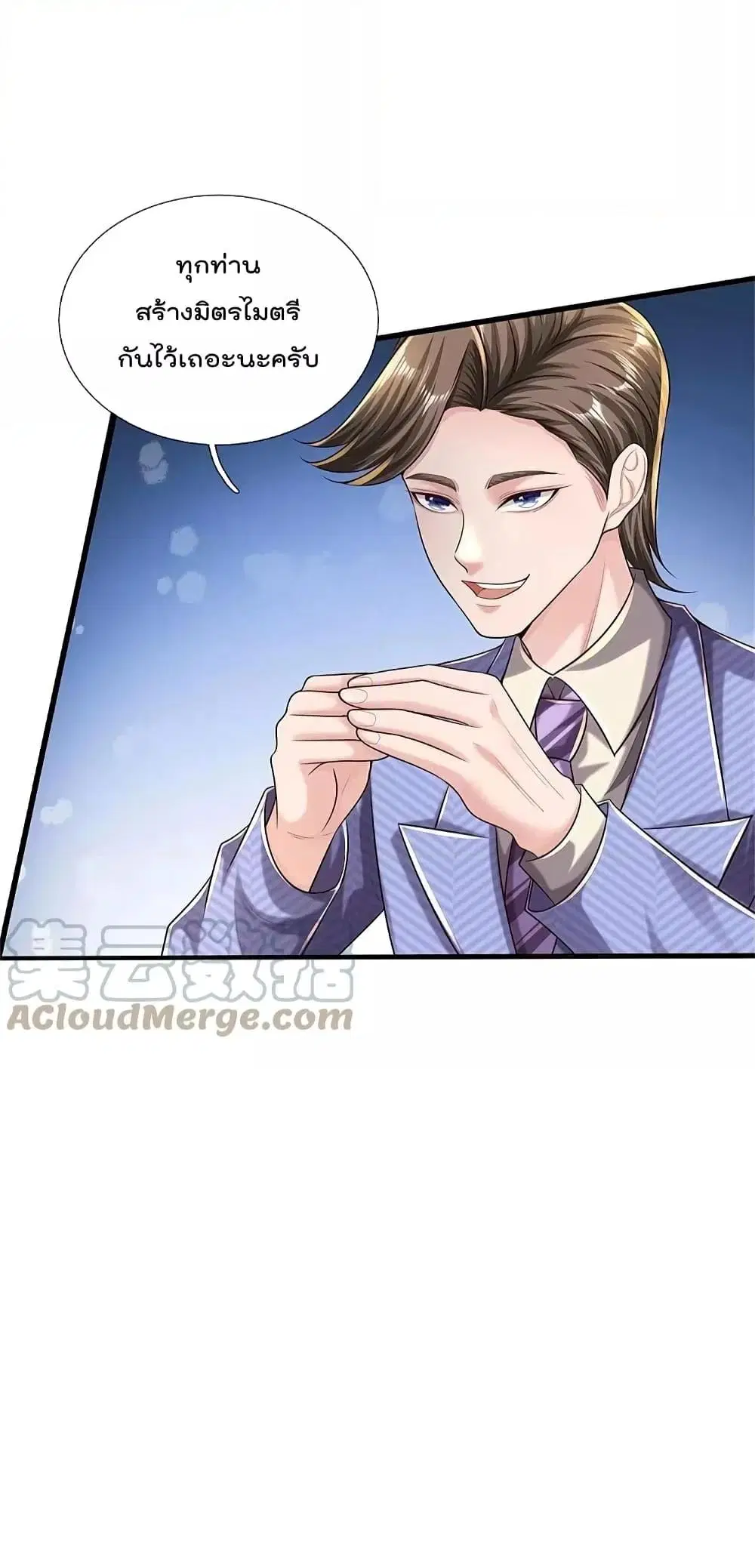 I’m the Great Immortal ตอนที่ 486 หน้า 10