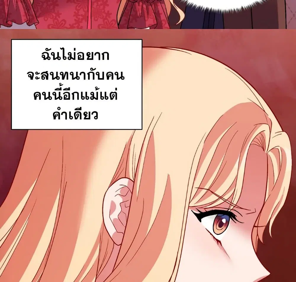 What It Takes to be a Villainess ตอนที่ 103 หน้า 35