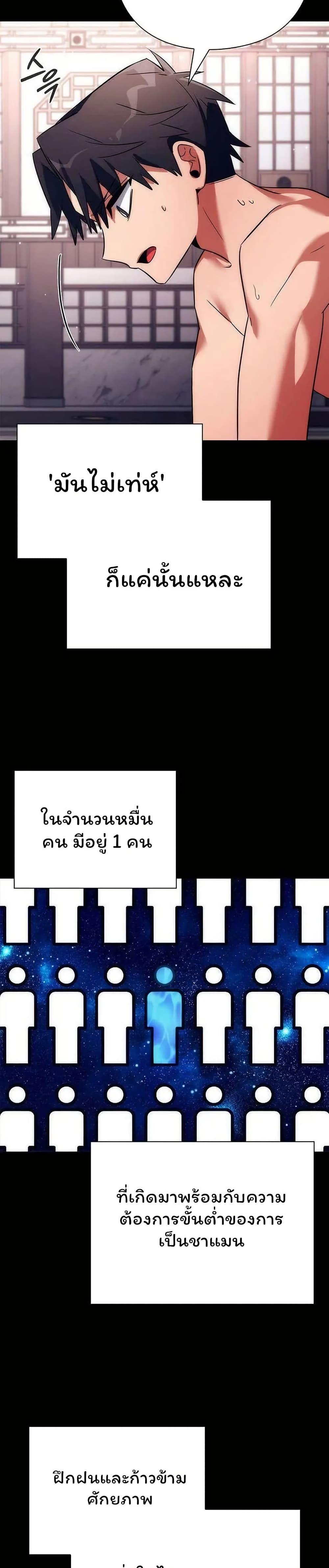 Night of the Ogre ตอนที่ 49 หน้า 7