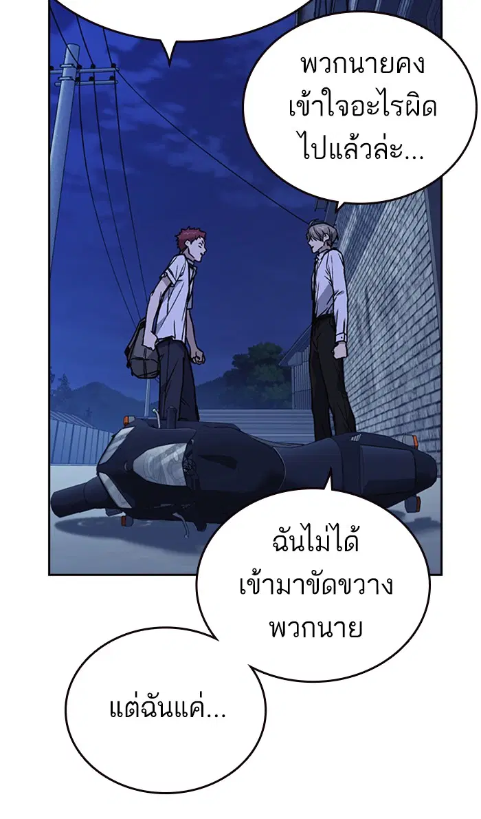 Study Group ตอนที่ 131 หน้า 35
