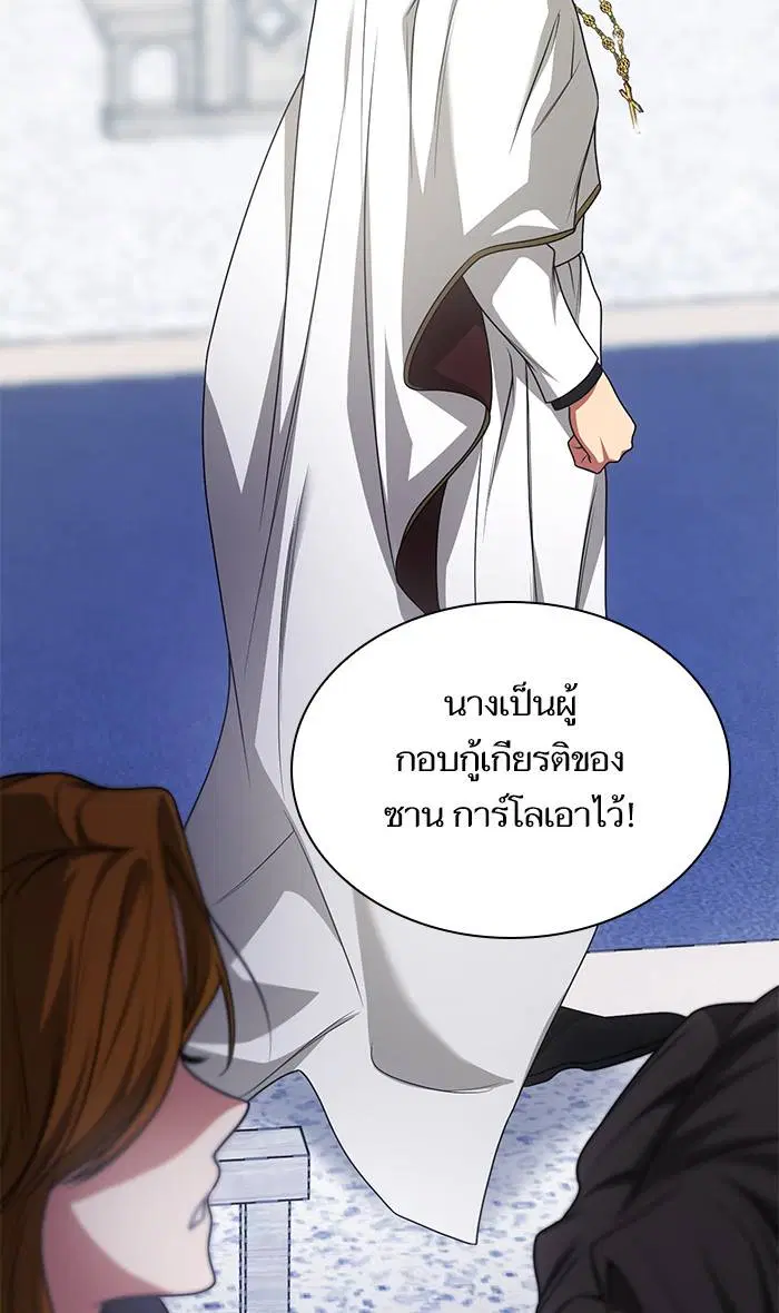 Sister I Am the Queen in This Life ตอนที่ 12 หน้า 100