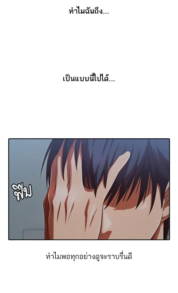 Random Chat ตอนที่ 200 หน้า 29