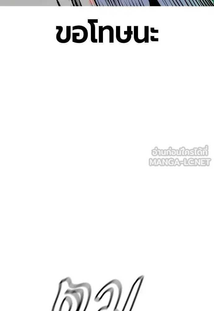 Jungle Juice ตอนที่ 194 หน้า 92