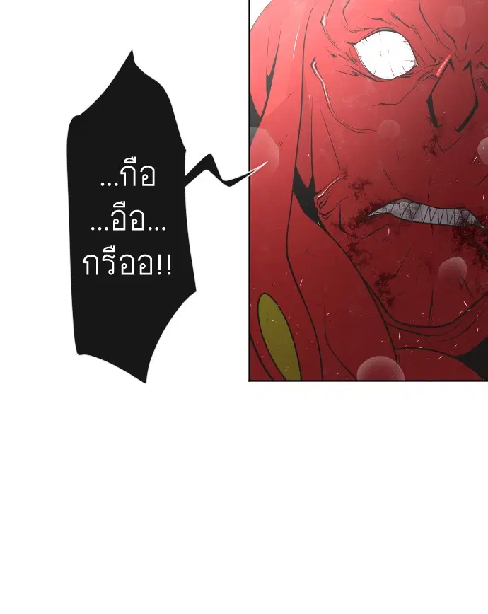 Superhuman Era ตอนที่ 27 หน้า 66