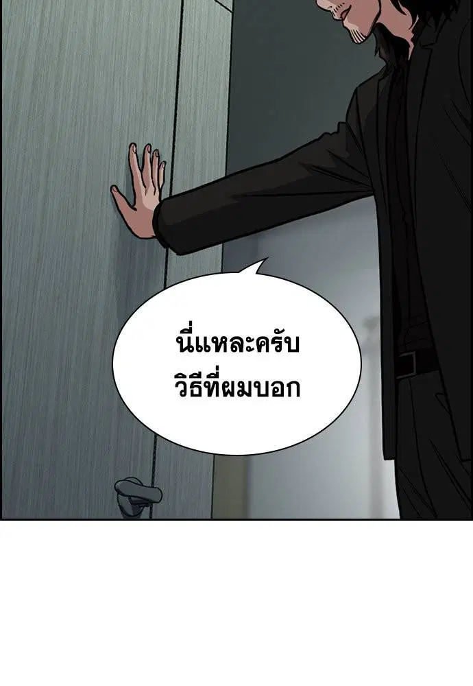 True Education ตอนที่ 128 หน้า 97