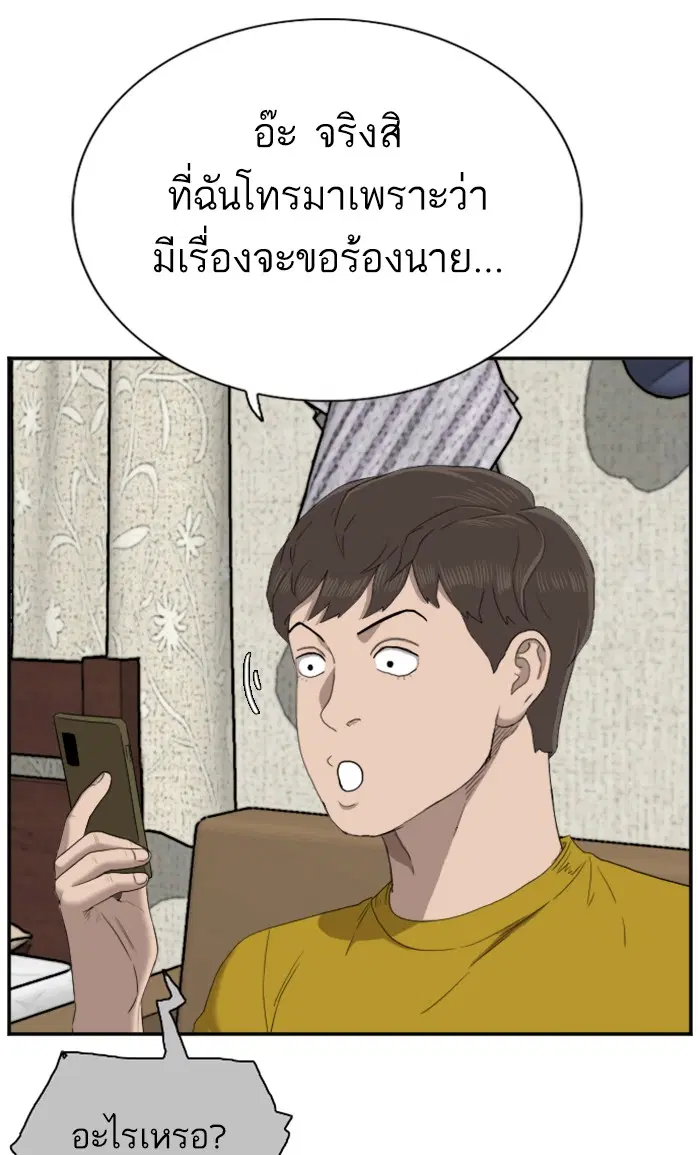 Bad Guy ตอนที่ 60 หน้า 88
