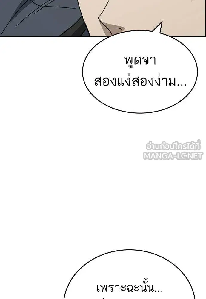 Study Group ตอนที่ 309 หน้า 102