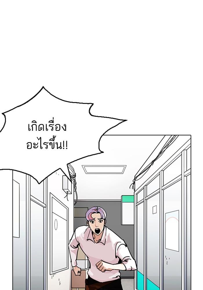 Lookism ตอนที่ 208 หน้า 46