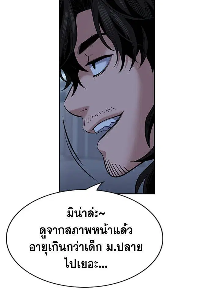 True Education ตอนที่ 13 หน้า 123