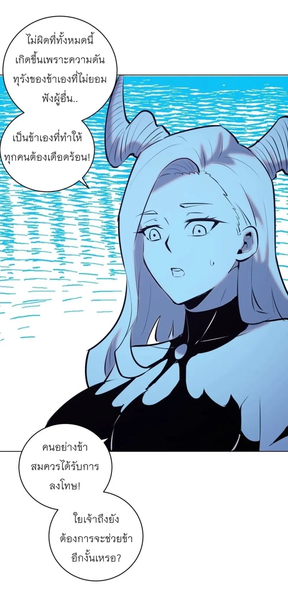 King Star Emperor ตอนที่ 182 หน้า 24