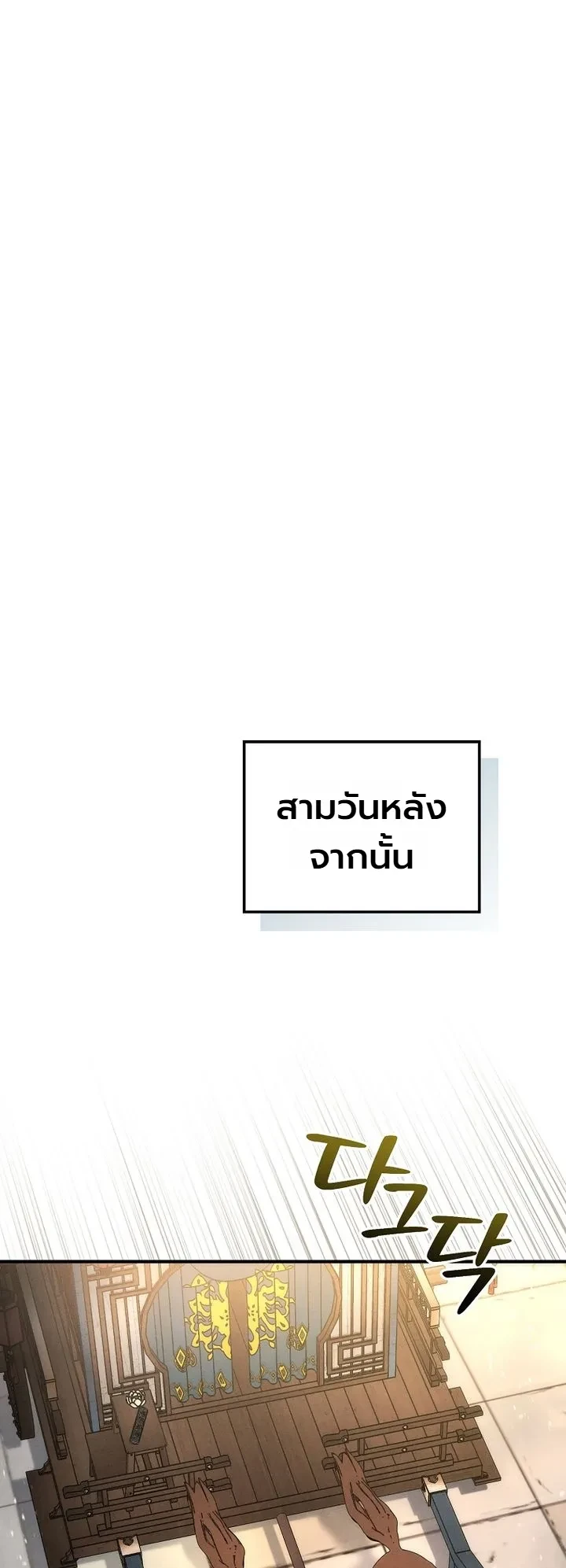 Third-Rate Martial Family Becomes the Best Under Heaven ข้าเนี่ยแหละ จะพาตระกูลชั้นสามเป็นหนึ่งในใต้หล้า! ตอนที่ 22 หน้า 15
