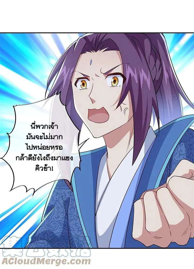 Peerless Battle Spirit ตอนที่ 363 หน้า 56