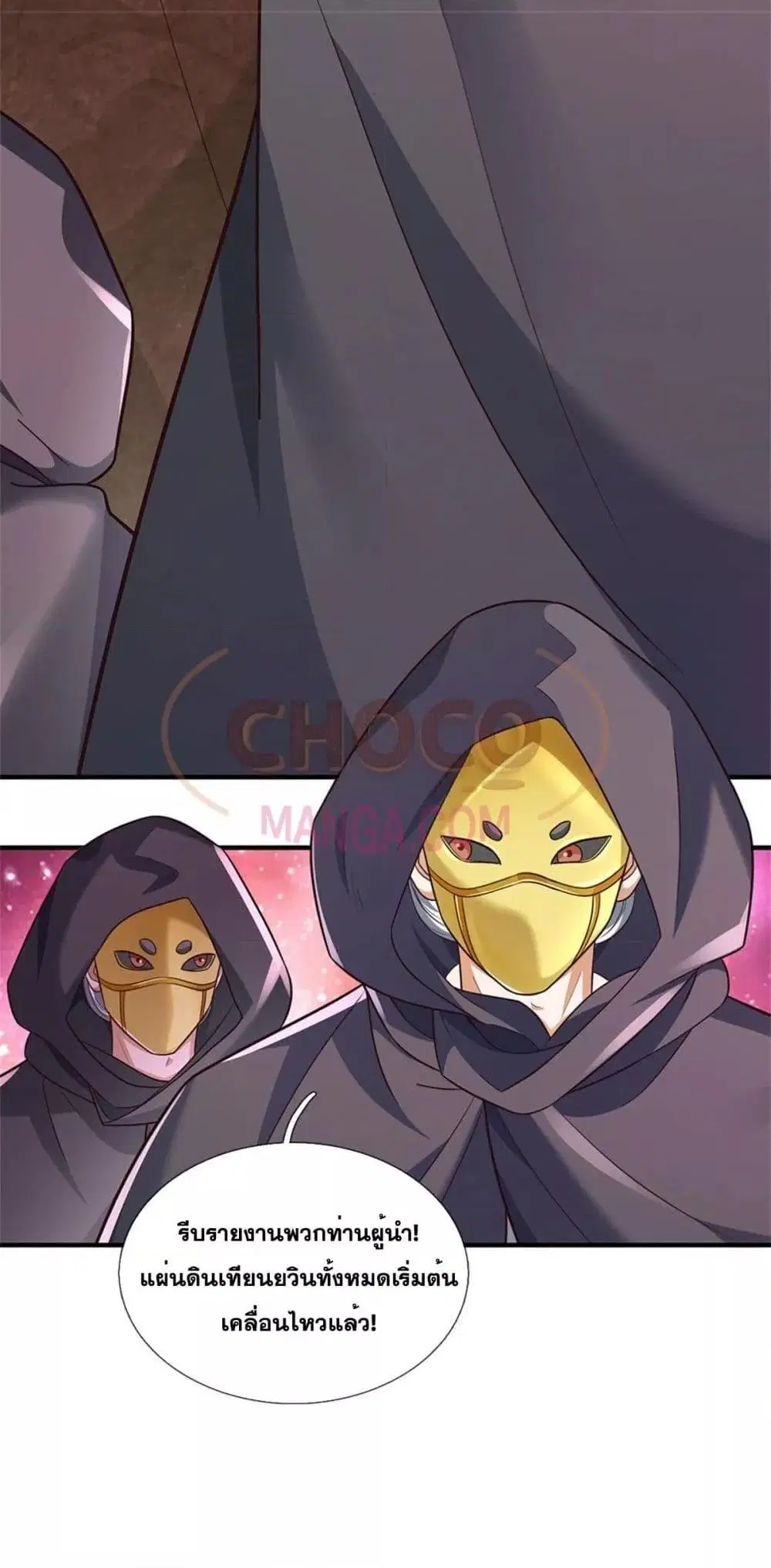 I Can Become A Sword God ตอนที่ 202 หน้า 20