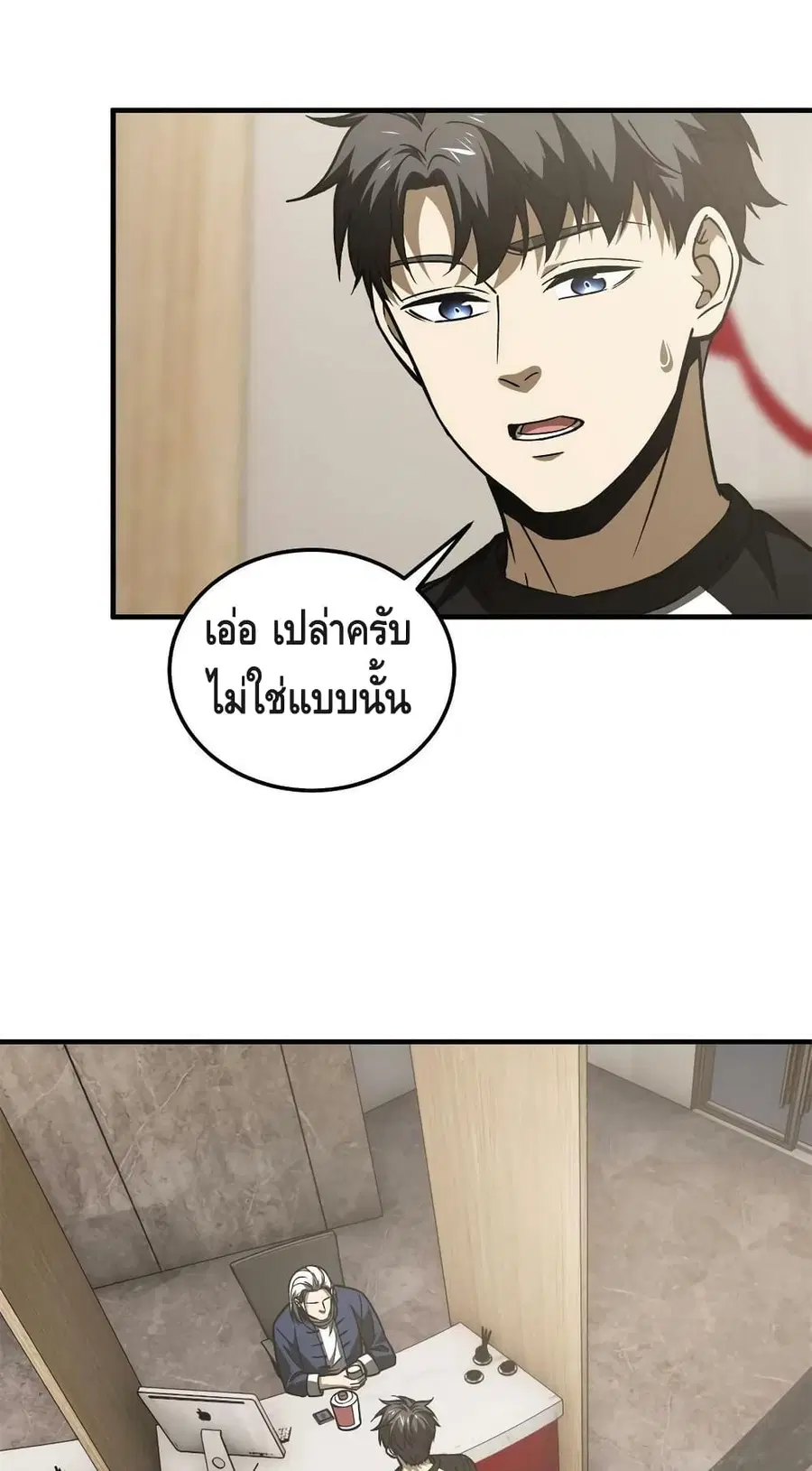 Global Martial Arts ตอนที่ 152 หน้า 26