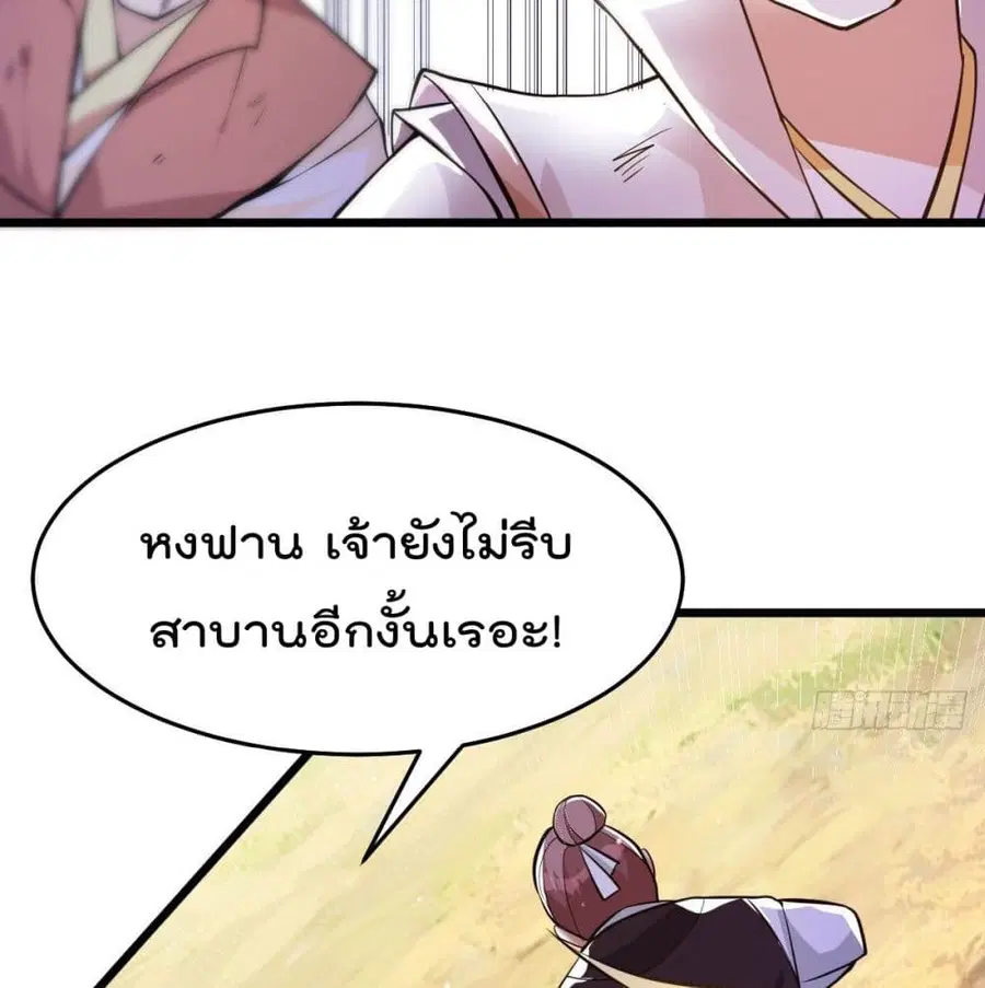 Immortal King of City ตอนที่ 181 หน้า 52