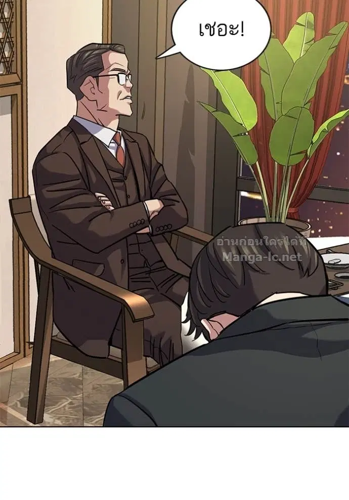 Reborn Rich ตอนที่ 141 หน้า 57