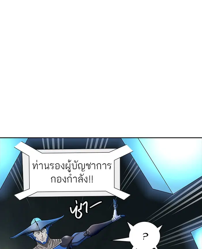 Tower of God ตอนที่ 474 หน้า 42