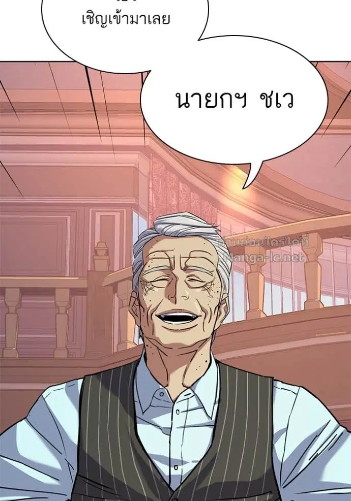 Reborn Rich ตอนที่ 98 หน้า 85