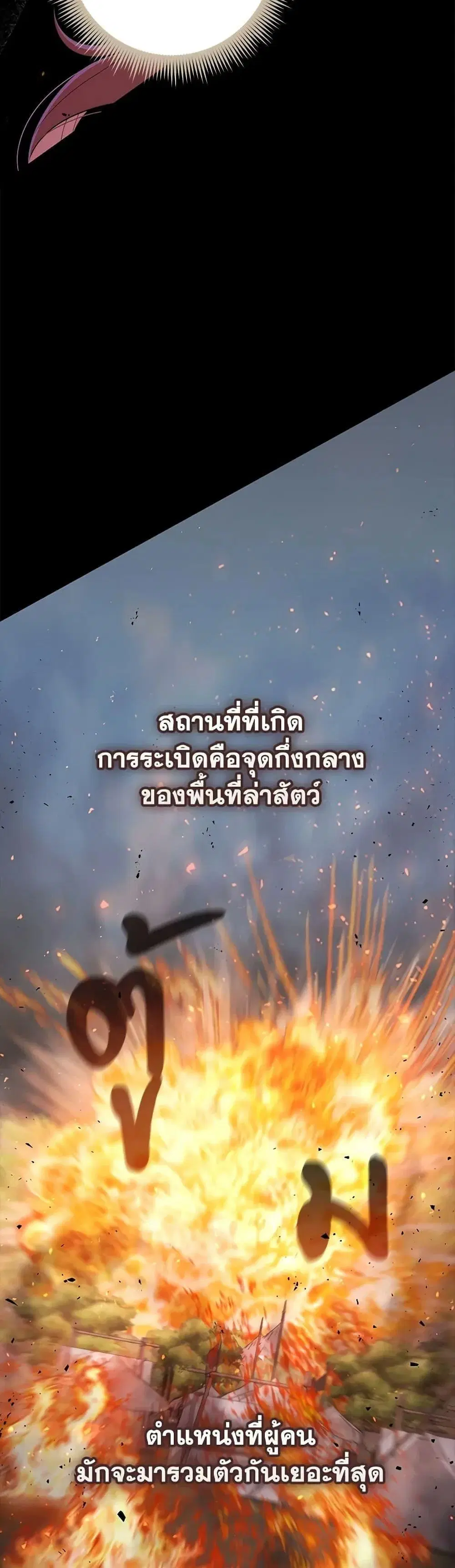 A Princess Who Reads Fortune ตอนที่ 52 หน้า 47