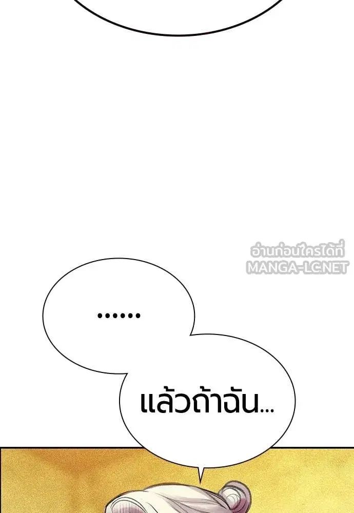 Jungle Juice ตอนที่ 174 หน้า 43