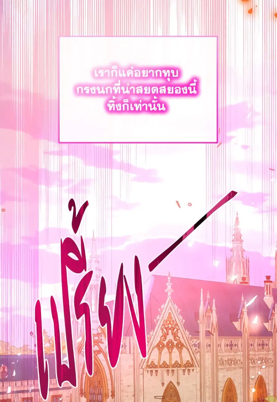 Can We Become a Family? ตอนที่ 146 หน้า 22