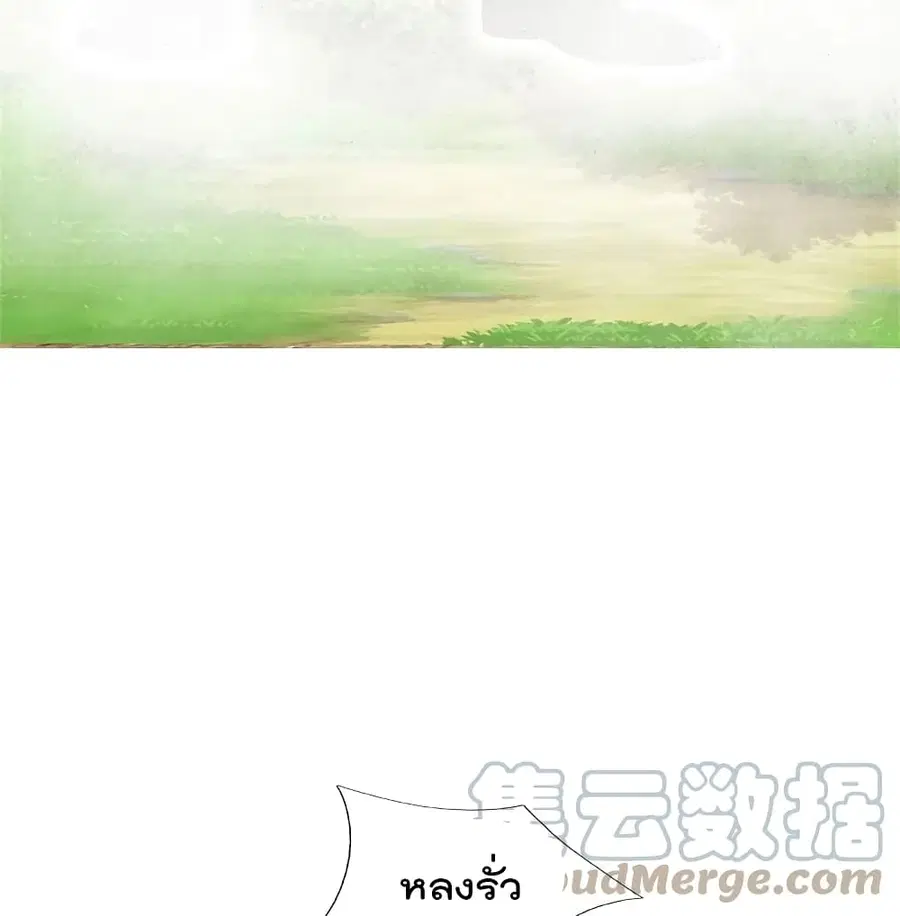 I’m the Great Immortal ตอนที่ 425 หน้า 8