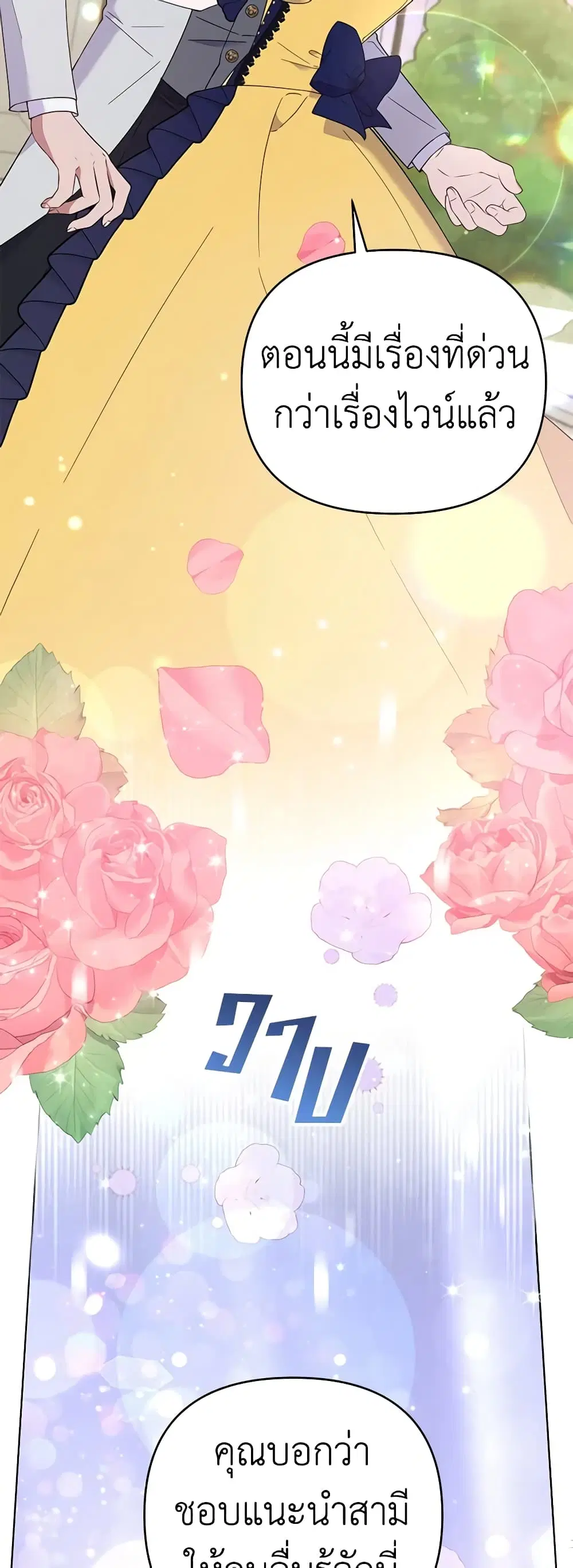 What It Means to Be You ตอนที่ 32 หน้า 10
