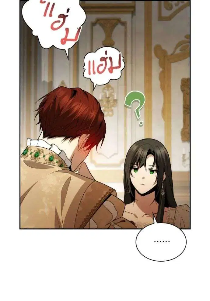 Sister I Am the Queen in This Life ตอนที่ 133 หน้า 28