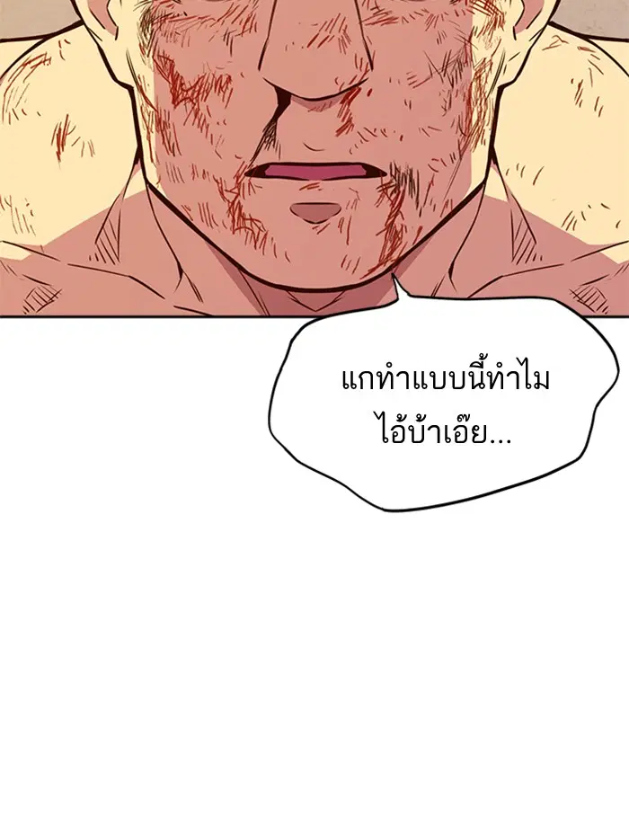 Study Group ตอนที่ 70 หน้า 28