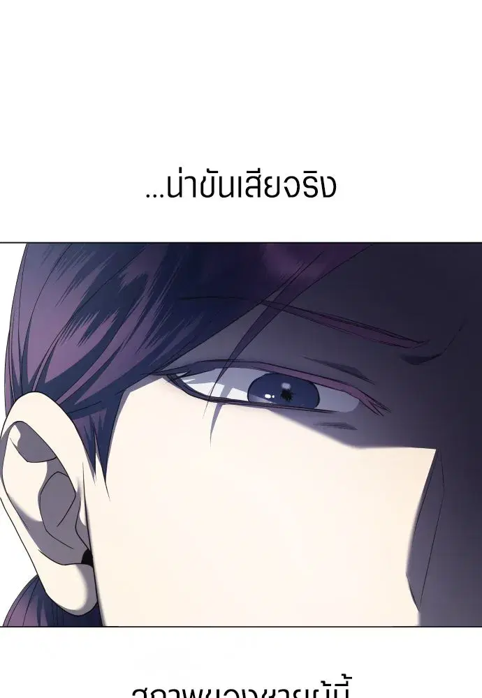 Your Throne ตอนที่ 252 หน้า 34
