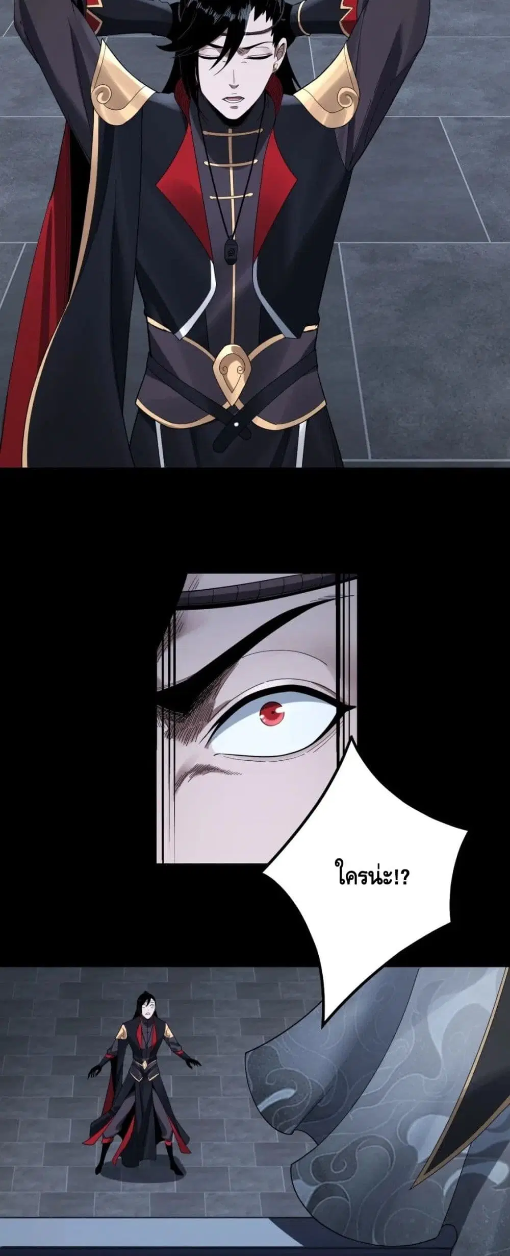 Villain is here ตอนที่ 50 หน้า 19