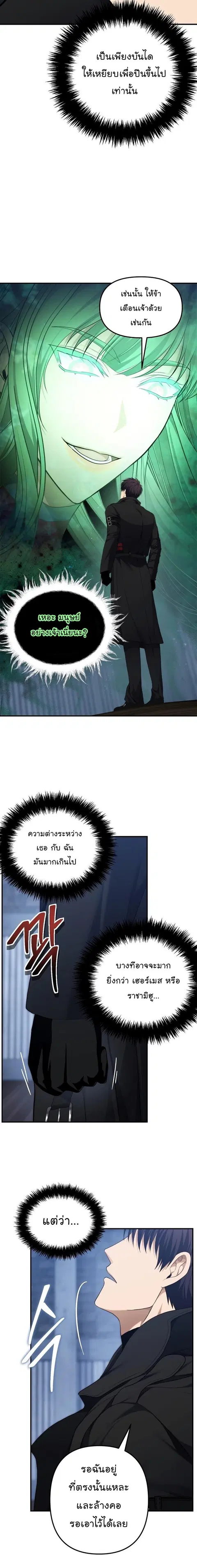 Second Life Ranker ตอนที่ 161 หน้า 12