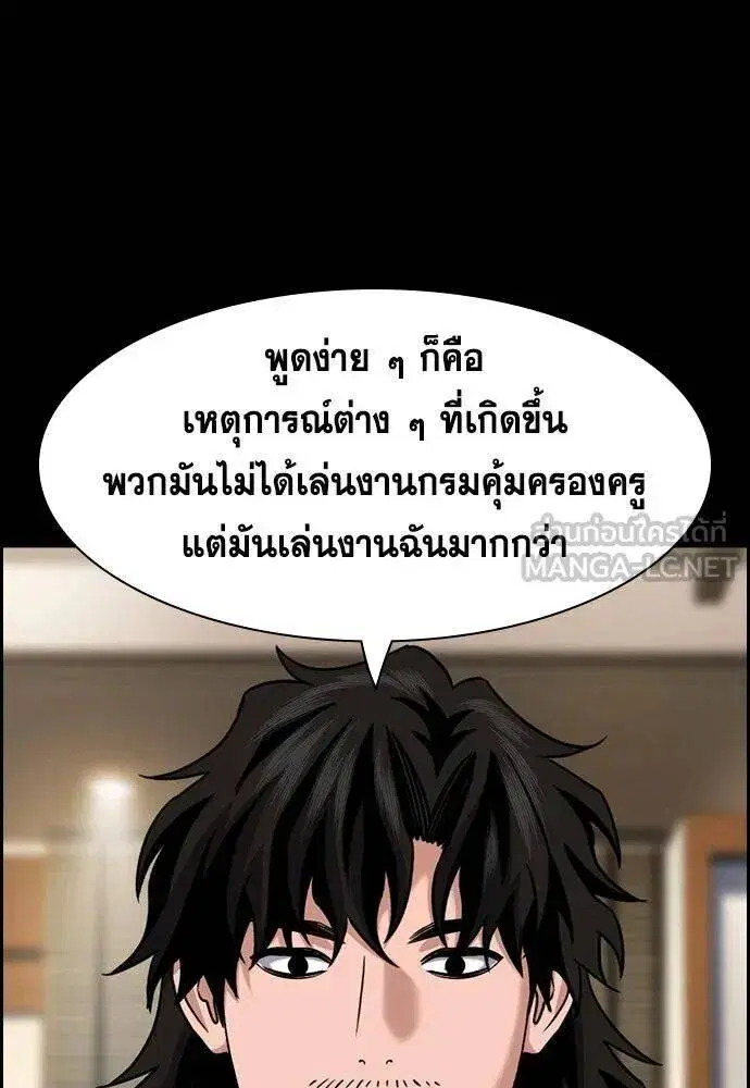 True Education ตอนที่ 188 หน้า 30