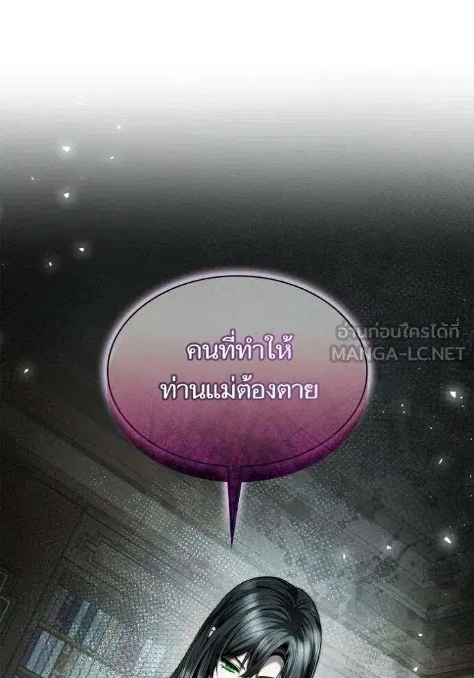 Sister I Am the Queen in This Life ตอนที่ 148 หน้า 113
