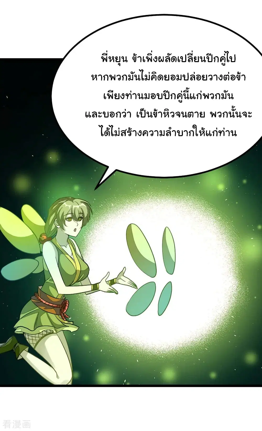 Nine Sun God King ตอนที่ 177 หน้า 17