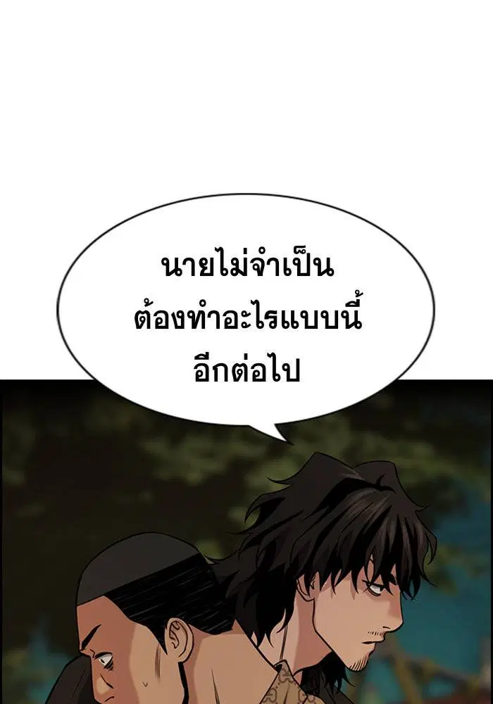 True Education ตอนที่ 95 หน้า 30