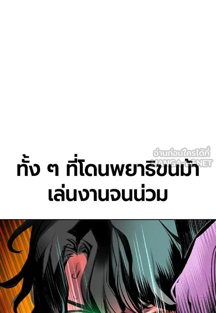 Jungle Juice ตอนที่ 154 หน้า 48