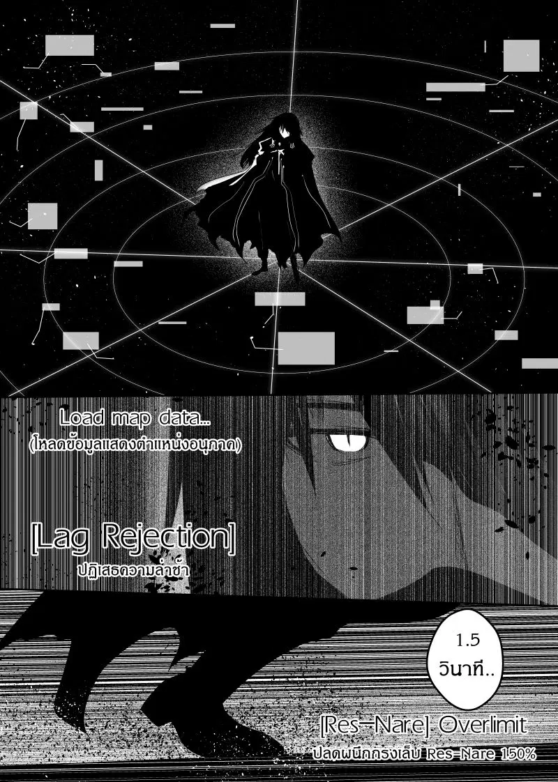 Path A waY ตอนที่ 108 หน้า 7