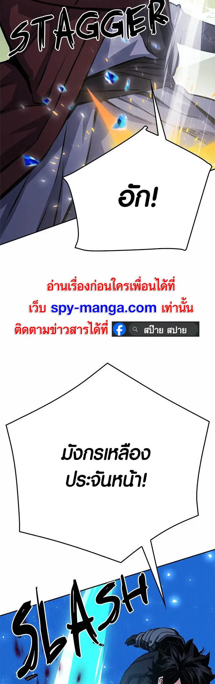 The Druid of Seoul Station ตอนที่ 120 หน้า 13